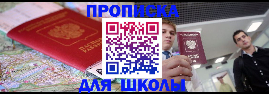временная регистрация недорого в Ярославле