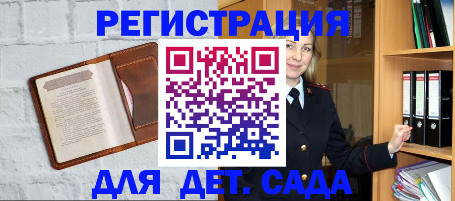прописка для военкомата в Ярославле