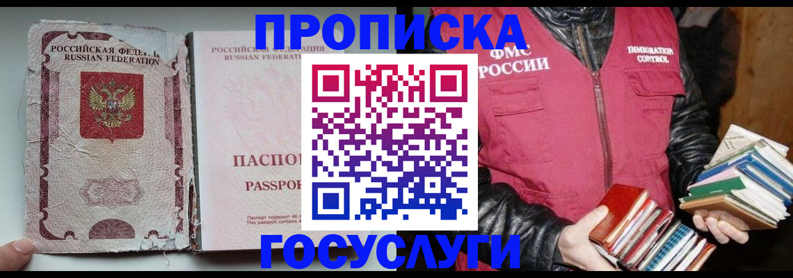 временная регистрация гарантия в Ярославле
